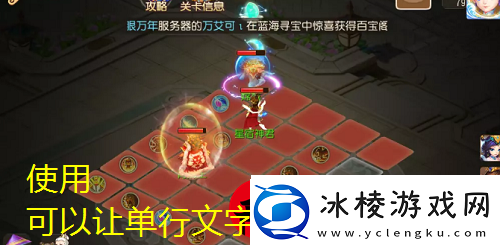 梦幻西游手游水火之域第一关通关攻略