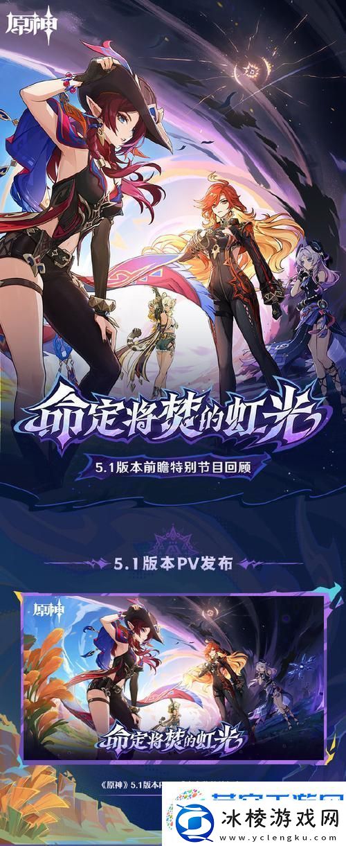 原神沉玉璀璨光辉-探索奇幻世界的无尽奥秘