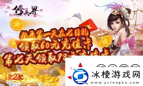 一步成仙1k2k修真界快速升级