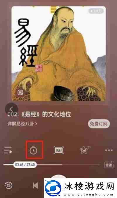 喜马拉雅定时关闭怎么设置