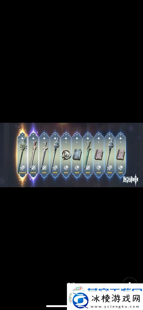 原神沉玉璀璨光辉