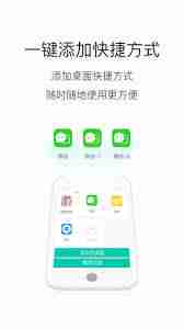 安卓微信分身无广告怎么关闭