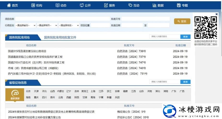 大地资源官方站：探索资源共享的新天地