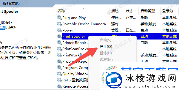 打印队列文件无法删除