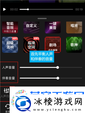 全民K歌怎么调声音最佳效果