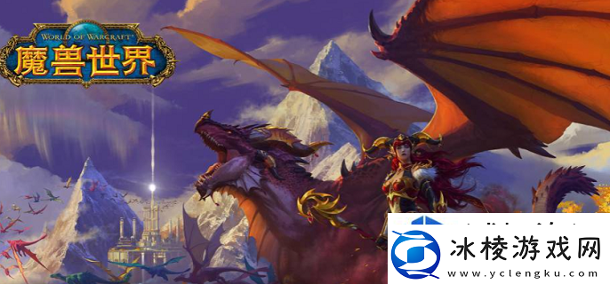 创造无限自由探索：魔兽世界wlk巨翼恶枭去哪抓