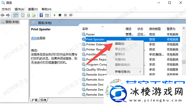 打印队列文件无法删除