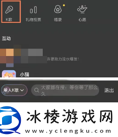 全民K歌怎么调声音最佳效果