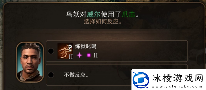 博德之门3反应使用方法指南