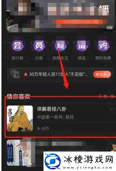 喜马拉雅定时关闭怎么设置
