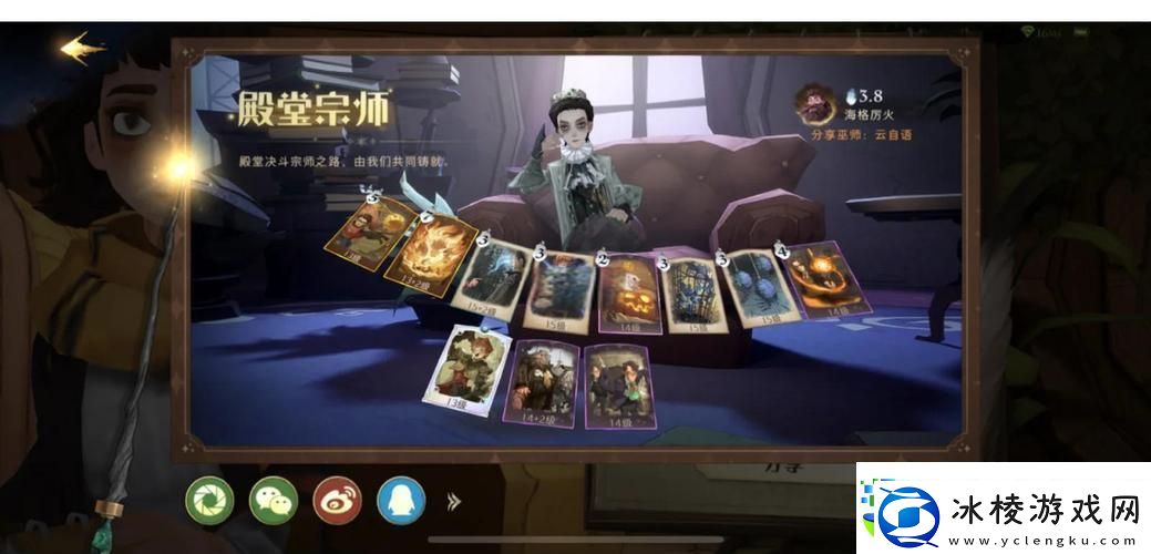 哈利波特魔法觉醒