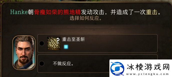 博德之门3反应使用方法指南