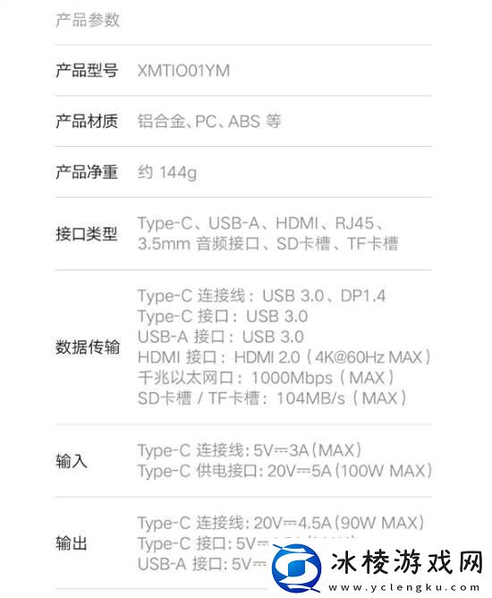 179元小米扩展神器发布