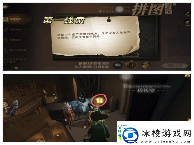 哈利波特魔法觉醒-揭秘海格隐藏位置的探险指南