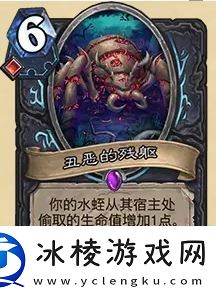 炉石传说32.0.3丑恶的残躯卡牌调整了什么32.0.3丑恶的残躯卡牌调整一览