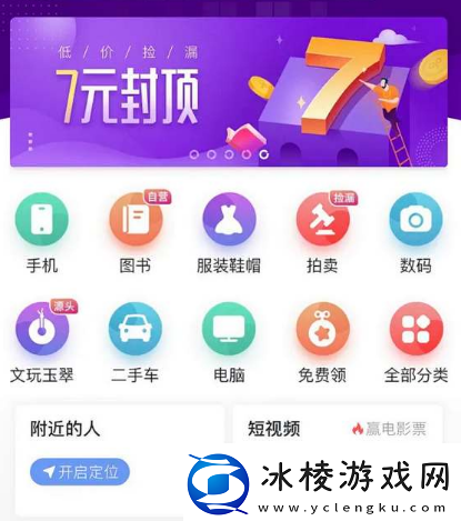 转转app怎么用微信支付