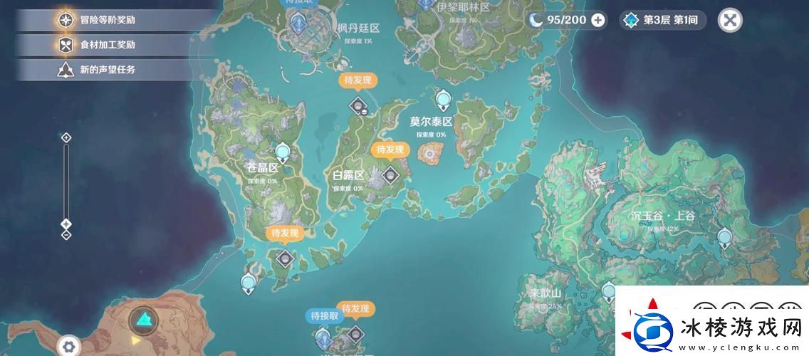 原神探索者的福音