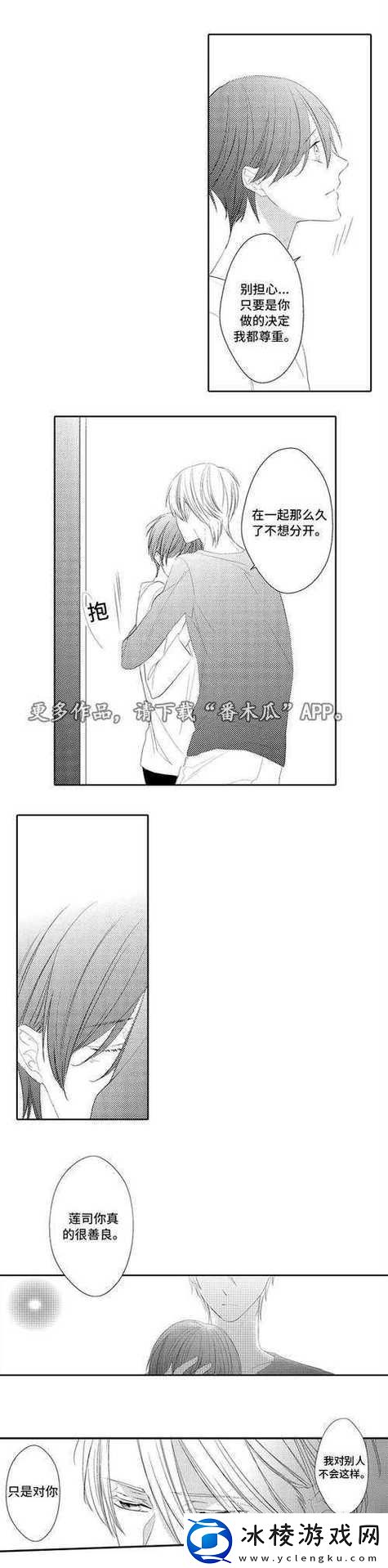 精准高效的jy灌溉收集系统顾清笔趣阁