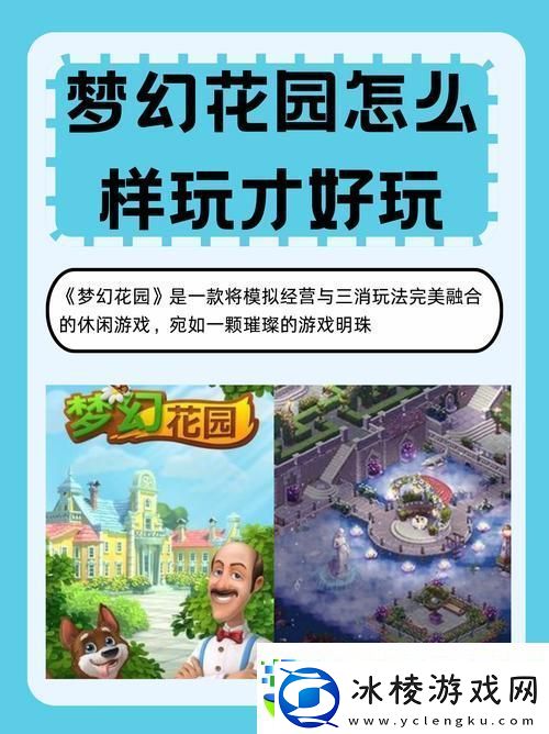 福满花园-打造你的梦幻庄园-享受种植乐趣