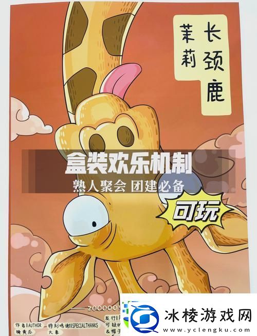 物种大碰撞！融合进化小游戏让你欲罢不能