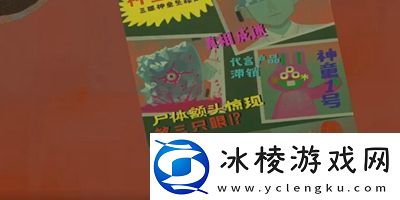 三伏全篇游戏攻略是什么隐藏成就的解锁方式