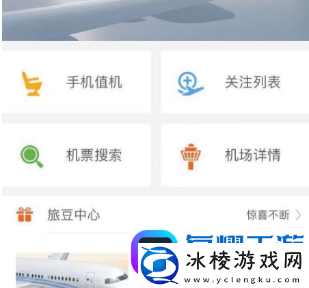 航旅纵横手机值机怎么办理