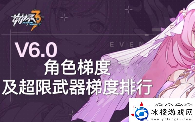 崩坏3手游6.2-超限武器锻造指南大揭秘