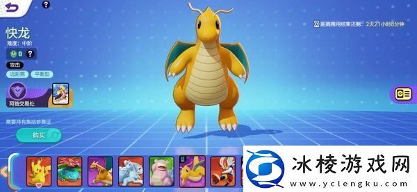 宝可梦大集结国服版什么时候出宝可梦大集结游戏最新版本下载地址