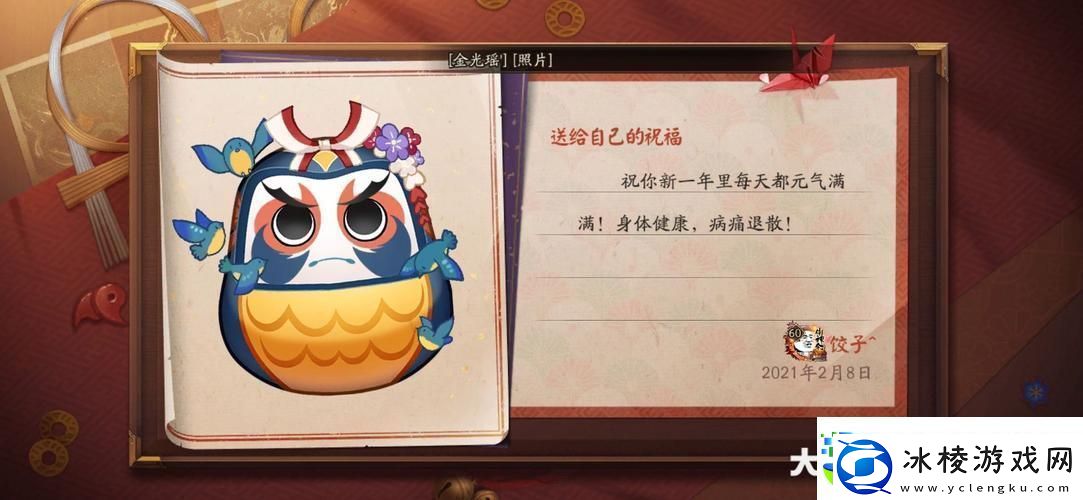 阴阳师手游大吉达摩获取全攻略