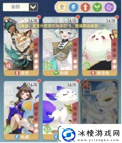 桃花师职业选择及契灵选择攻略