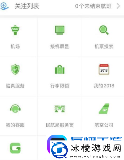航旅纵横手机值机怎么办理