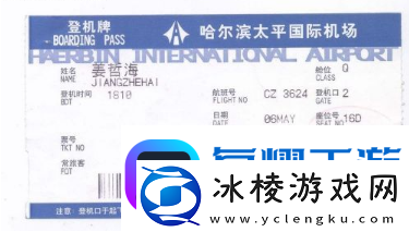 航旅纵横手机值机怎么办理