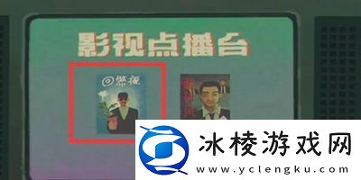 三伏全篇游戏攻略是什么隐藏成就的解锁方式