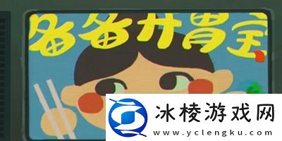 三伏全篇游戏攻略是什么隐藏成就的解锁方式