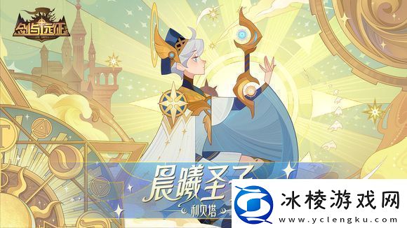 剑与远征迷雾之森通关路线怎么走：在游戏中保持谦虚和学习的态度