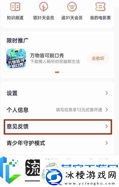 腾讯视频会员怎么从QQ转到微信