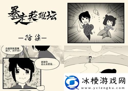 暴走英雄坛荷官使用的武器是什么