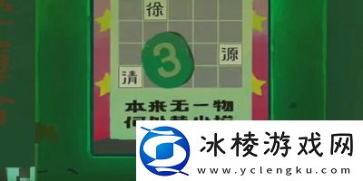 三伏全篇游戏攻略是什么隐藏成就的解锁方式