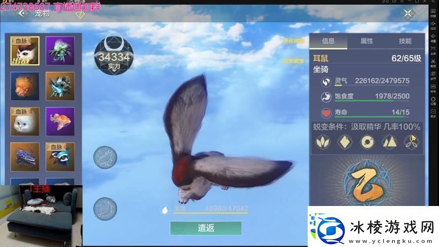 妄想山海吞蛋进化全攻略