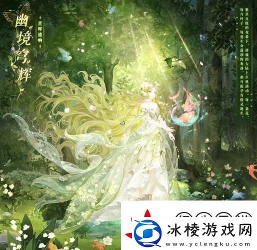 奇迹暖暖星辰深处梦境黑白-探索梦境-点亮梦幻套装