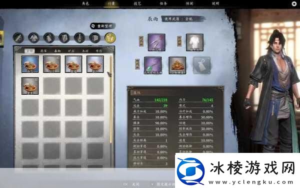 古龙风云录深度解析