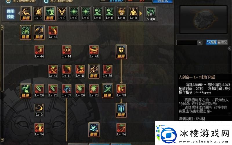 DNF手游技能栏换技能全攻略