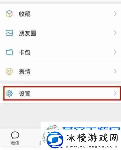 微信忘记密码怎么更改