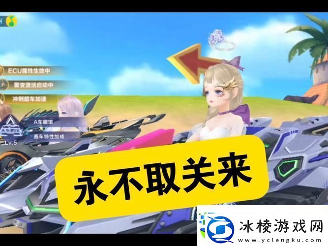 QQ飞车经典主题曲极速梦想原唱揭秘