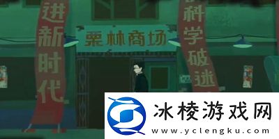 三伏全篇游戏攻略是什么隐藏成就的解锁方式