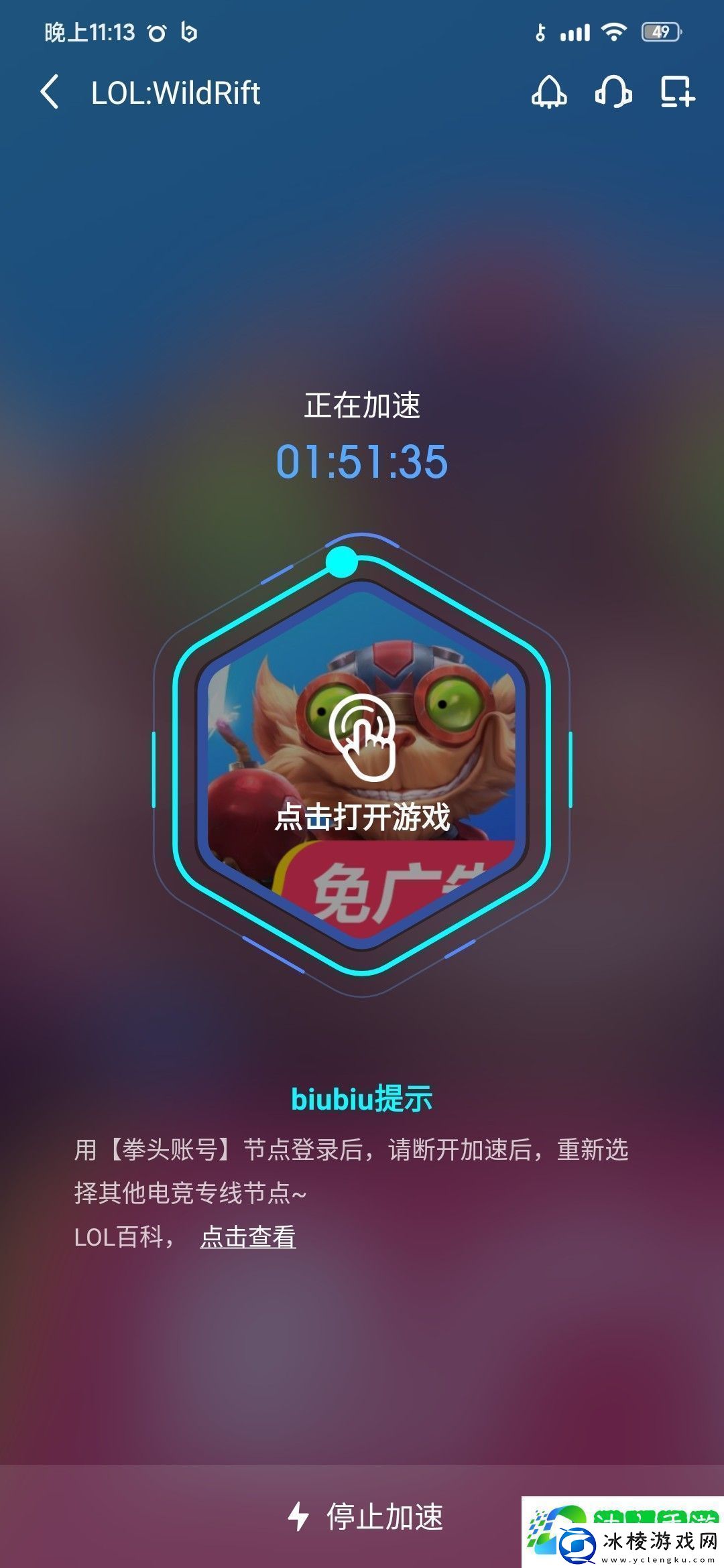英雄联盟手游邮箱地址怎么填lol手游用什么邮箱好