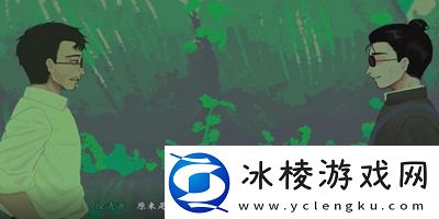 三伏全篇游戏攻略是什么隐藏成就的解锁方式