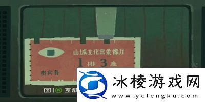 三伏全篇游戏攻略是什么隐藏成就的解锁方式