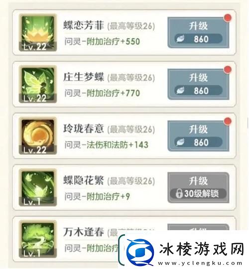 桃花师职业选择及契灵选择攻略