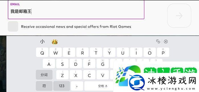 英雄联盟手游邮箱地址怎么填lol手游用什么邮箱好